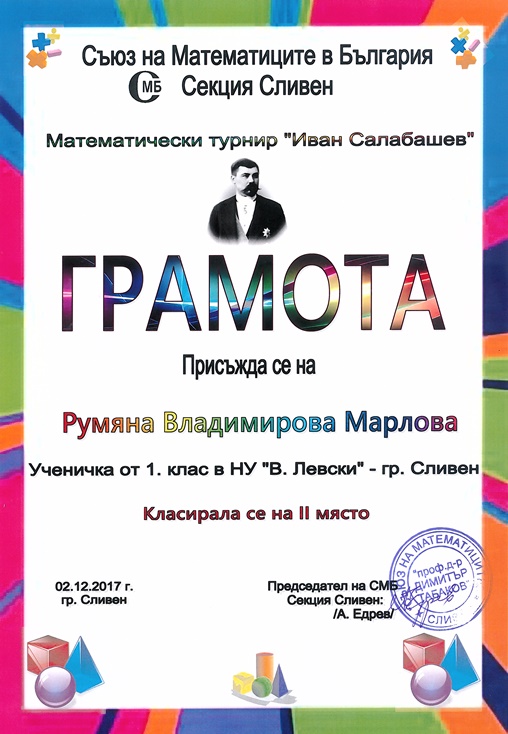 salabashev-rumiana_marlova.jpg