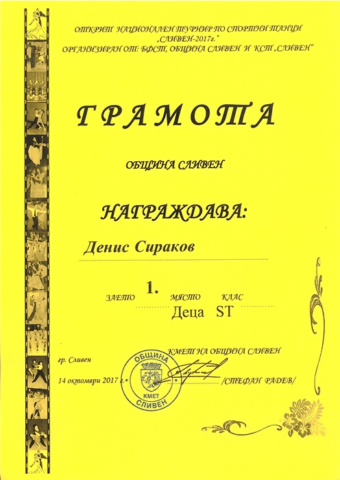 denis_sirakov-st.jpg