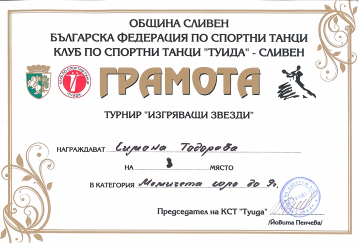 simona_todorova-tanci.jpg