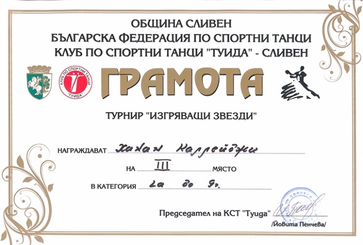 hakan_kallendji-tanci.jpg