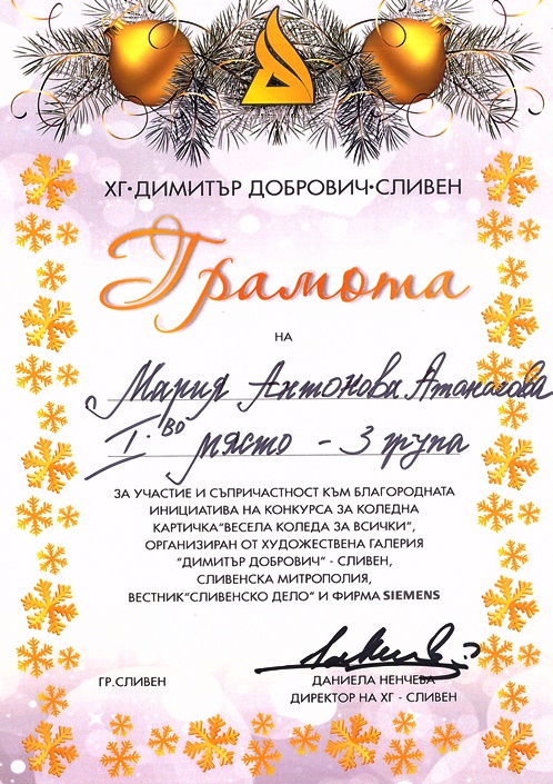 kartichka-mariya_atanasova.jpg