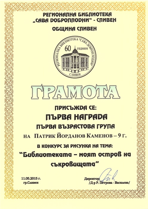 patrik_kamenov_biblioteka.jpg