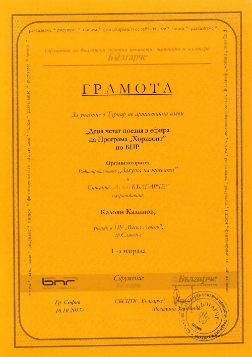 bnr-kaloyan_kalinov.jpg