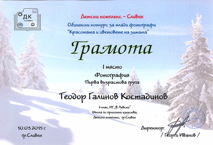 teodor_kostadinov_foto.jpg