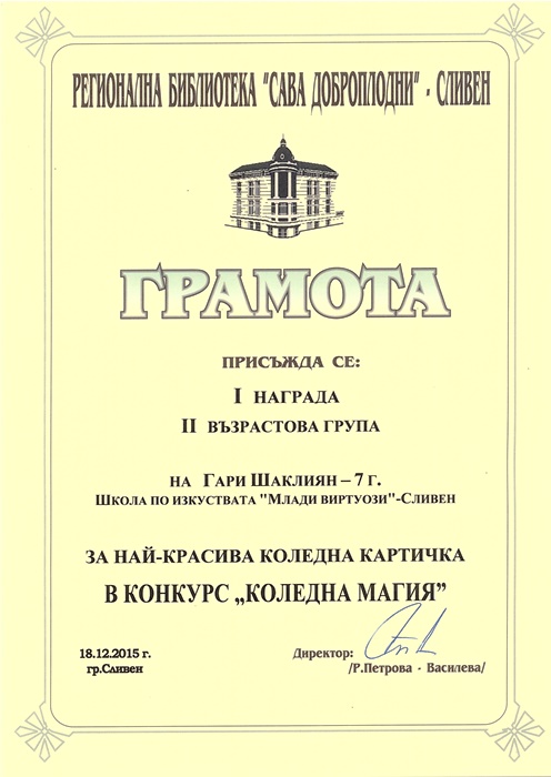 gari_shakliyan-kartichka.jpg