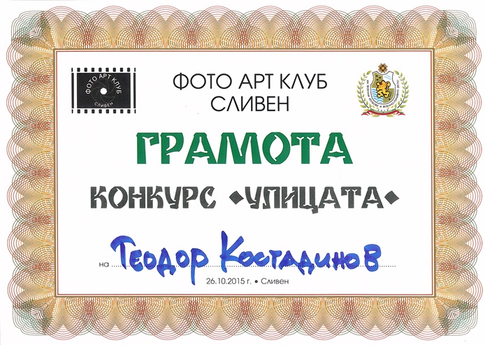 teodor-kostadinov-foto.jpg