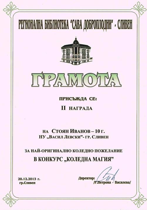 stoyan_ivanov_II-4v.jpg