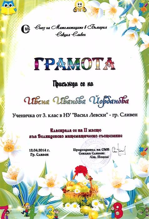 ivena_yordanova.jpg