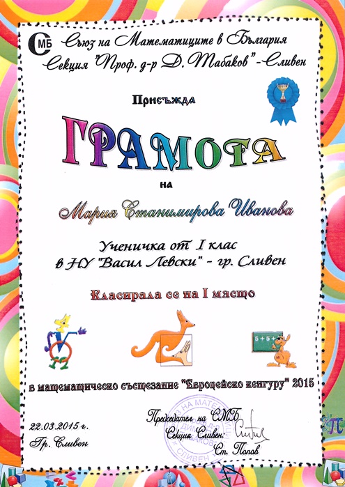 ek_mariya_ivanova.jpg