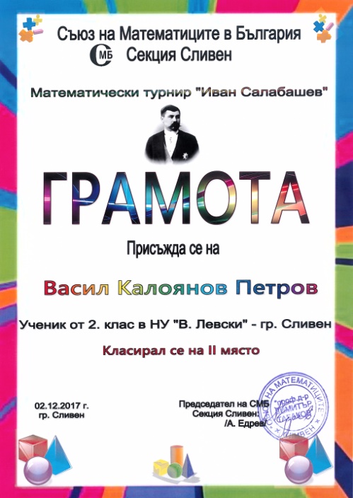 salabashev-vasil_petrov.jpg